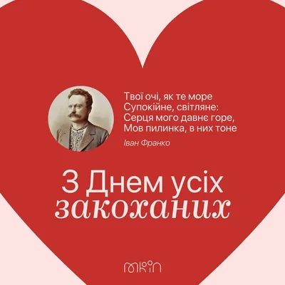 Pin by Олена Біба (Дорошенко) on З днем св.Валентина ❤️ | Valentines day,  Valentines, Greetings