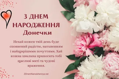 Привітання батькам з народженням донечки: вірші, проза, смс і картинки -  Радіо Незламних