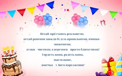 Привітання для донечки! 💐❤️🥰Всі подробиці безкоштовного збереження в... |  TikTok