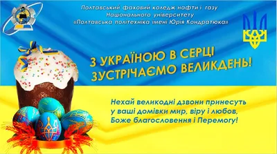 Привітання з Великоднем (Пасхою) 2023 для військових: картинки, листівки,  вірші та смс — Укрaїнa