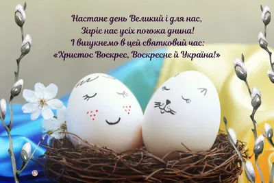 Valeriya_Ukraine on X: \"Христос Воскрес! З Великоднем! Happy ortodoxal  Easter from Ukraine! https://t.co/F3w35MRMVv\" / X