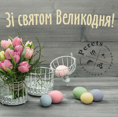 Happy Easter! – State Institution \"The Institute of Environmental  Geochemistry of National Academy of Sciences of Ukraine\"