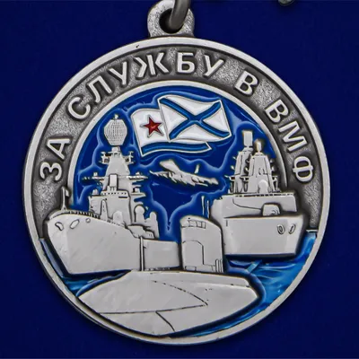 Знак ВМФ СССР За дальний поход Артикул: Ш-785 | AliExpress