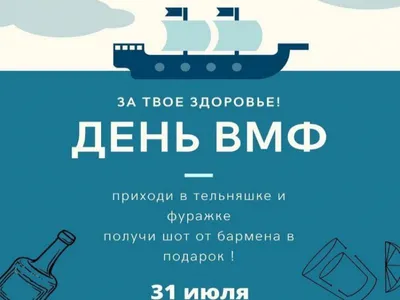 День ВМФ в 2023: какого числа празднуют в России