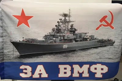 Шеврон За ВМФ