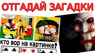 Советские загадки и головоломки из журнала «Мурзилка», тест - 12 февраля  2023 - 14.ру