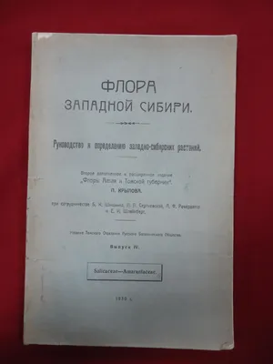 Выяснилось, что тундра Западной Сибири восстанавливает растительность после  пожаров так, что это сказывается на парниковом эффекте