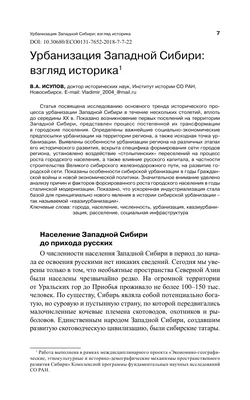 Лекция «Добывающая промышленность и коренные народы Западной Сибири: между  диалогом и конфликтом» | EUSP.org