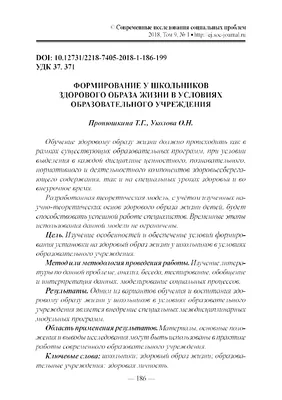 ЗОЖ для старшеклассников: заботься о своем здоровье сегодня, чтобы жить  полной жизнью завтра