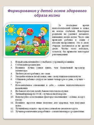 Формирование у школьников здорового образа жизни в условиях  образовательного учреждения – тема научной статьи по наукам об образовании  читайте бесплатно текст научно-исследовательской работы в электронной  библиотеке КиберЛенинка