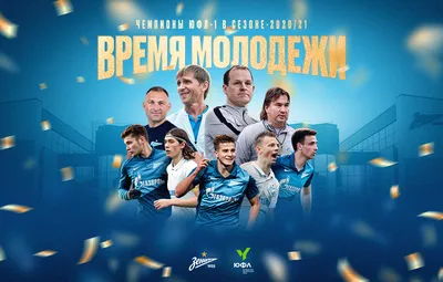 Зенит-чемпион!!! | Пикабу