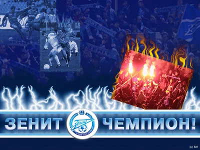 ФК «Зенит» on X: \"#Чемпионы10ЛетСпустя: обои для рабочего стола в честь  десятилетнего юбилея первого российского золота 👉 https://t.co/5vIiYCE2gw  https://t.co/D0DBpcwKLW\" / X
