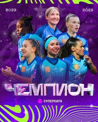 Празднуй, футбольная столица! «Зенит» — чемпион!» Алексей Миллер в стихах  поздравил клуб с победой