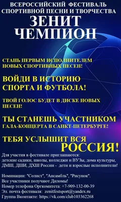 Зенит\" досрочно стал чемпионом России по футболу - Российская газета