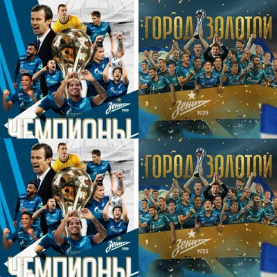Ваш 2007-й: 13 лет первому золоту «Зенита» в российской истории - новости  на официальном сайте ФК Зенит