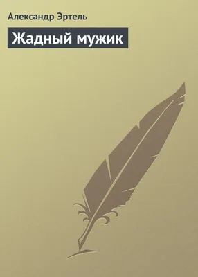 15 историй о безграничной жадности, которая не поддается никакому  логическому объяснению / AdMe