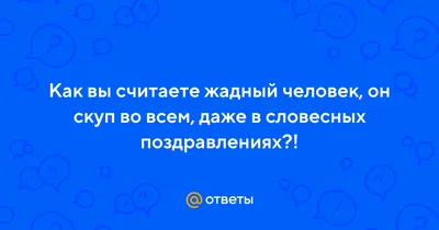 Жадный муж — прикольные картинки: семейные сценки с алчностью