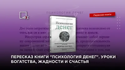 скупой муж, жадина, жадный муж, материальные трудности — Отношения