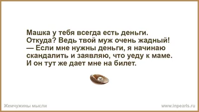 Почему мужчина постоянно экономит - объяснение психолога | РБК Украина