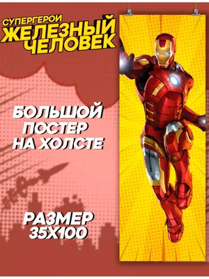 Железный Человек №1 (Iron Man #1) - читать комикс онлайн бесплатно |  UniComics