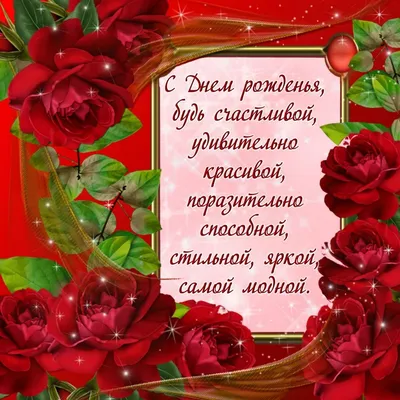 Элегантные, стильные открытки с днем рождения женщине - Новости Чернигова