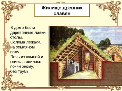 Реки и люди Древней Руси: как жили восточные славяне и сколько их было