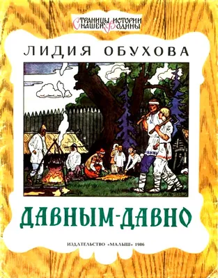 Презентация на тему: \"Жизнь Древних Славян.\". Скачать бесплатно и без  регистрации.