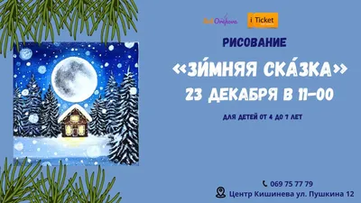 САМЫЙ МАЛЕНЬКИЙ СНЕГОВИК В книге пятая зимняя сказка «Сосулька желаний»