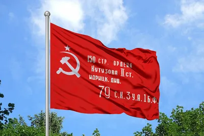 Знамя Победы - купить красный флаг Победы копия