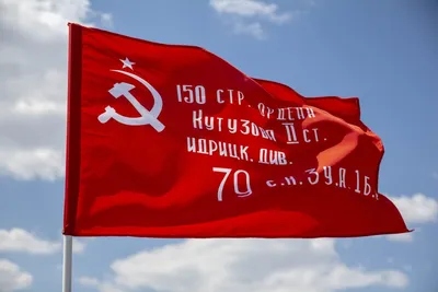 Слава Советским войскам, водрузившим знамя Победы над Берлином! |  Президентская библиотека имени Б.Н. Ельцина