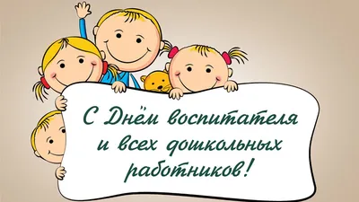 День Воспитателя 2 - купить Фототорт. Печать на съедобной бумаге Для  капкейков, пряников, топперов, леденцов в интернет магазине myata.in.ua |  Купить Фототорт. Печать на съедобной бумаге Для капкейков, пряников,  топперов, леденцов в