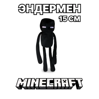 Голова-маска Эндермена «Minecraft» (ID#39834883), цена: 45.10 руб., купить  на Deal.by