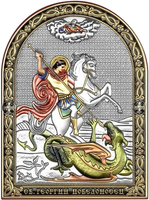 Икона Святой великомученик Георгий Победоносец (12x10, на оргалите) -  купить в магазине Благозвонница