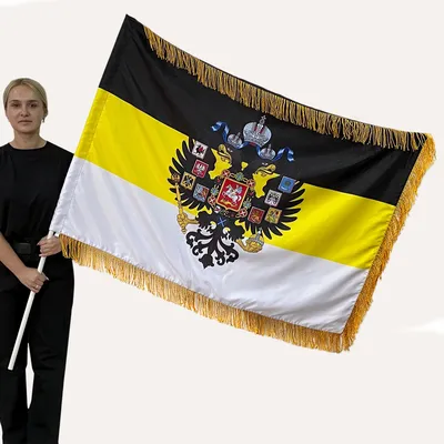 Имперский флаг - символ нацизма? | Монархическое Народное Движение России |  Дзен