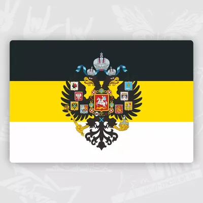 Имперский флаг с гербом купить в интернет-магазине