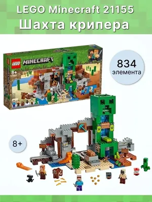 Конструктор Minecraft Шахта Крипера LEGO 37317638 купить в  интернет-магазине Wildberries