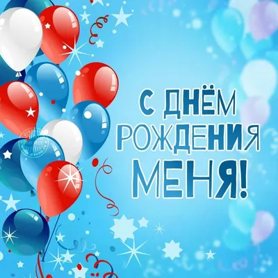 Happy Birthday Wallpapers APK для Android — Скачать