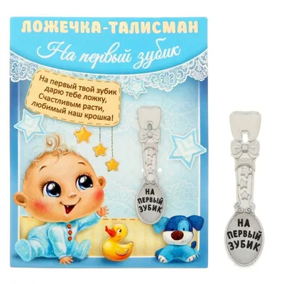 Набор для праздника Первый зубик Атаматик Party4Baby 28090976 купить за 2  219 ₽ в интернет-магазине Wildberries