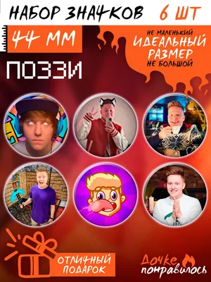 Паровозик ТырТырТыр | Поззи Amino