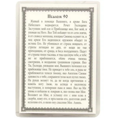 Авторские туры по Армении - Псалом 90. Молитва к Богу, которая 100%  защищает всех, кто веруя молится. 🙏 В эти дни нам больше следует проводить  время с Иисусом... Читайте Библию, молитесь чаще, посещайте церковь... 🙏 |  Facebook