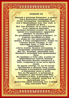 ПСАЛОМ 90 /магніт Вініл А5/ — Купить на BIGL.UA ᐉ Удобная Доставка  (1972765918)