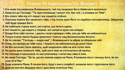 Laz.zero Христианский подарок \"Псалом 90\"