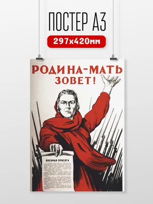 В Волгограде реставрируют статую «Родина-мать зовет!» на Мамаевом кургане:  когда ее откроют - 5 августа 2019 - ТОЛЬЯТТИ.ру