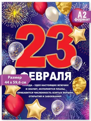 Магниты 23 февраля. Подарок на 23 февраля любимому папе мужчине другу  Сувенир Дарим Радость Резвики | Купить с доставкой в интернет-магазине  kandi.ru