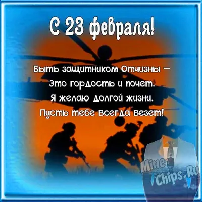 Открытка \"23 февраля. Любимому сыну!\" - Бук-сток