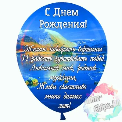 Топпер С Днем рождения ЛЮБИМЫЙ, Топпер на торт с сердцами, Серебристый  топпер на торт, Цвет на выбор (ID#1070677607), цена: 150 ₴, купить на  Prom.ua