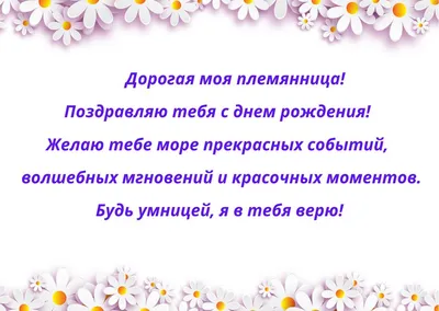 Открытка Племяннице с Днём Рождения, с девочкой и тортиком • Аудио от  Путина, голосовые, музыкальные