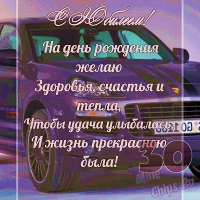 С 30 летием подруге своими словами, стихи, открытка с днем рождения -  Телеграф