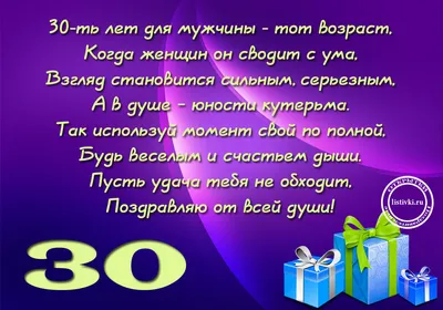 С юбилеем 30 лет девушке - картинки, открытки поздравления своими словами и  в стихах - Главред