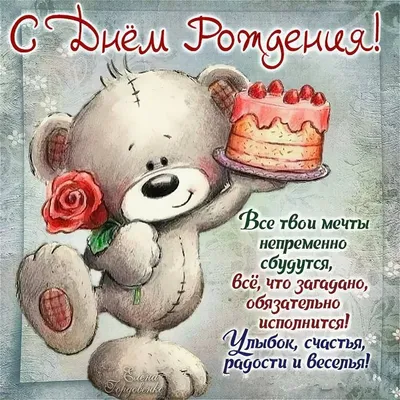 Прикольная открытка с днем рождения женщине 43 года — Slide-Life.ru